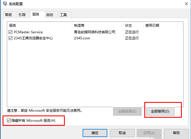 win10系统设置闪退