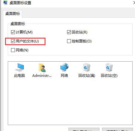 Win10鼠标右键用户文件夹属性后就消失