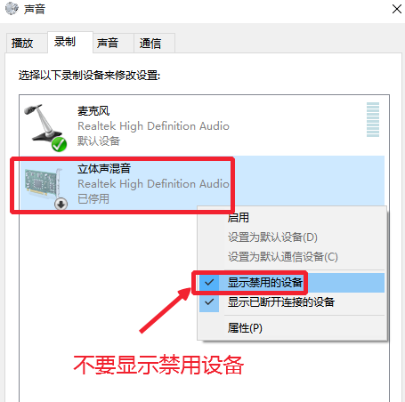 windows10麦克风录音