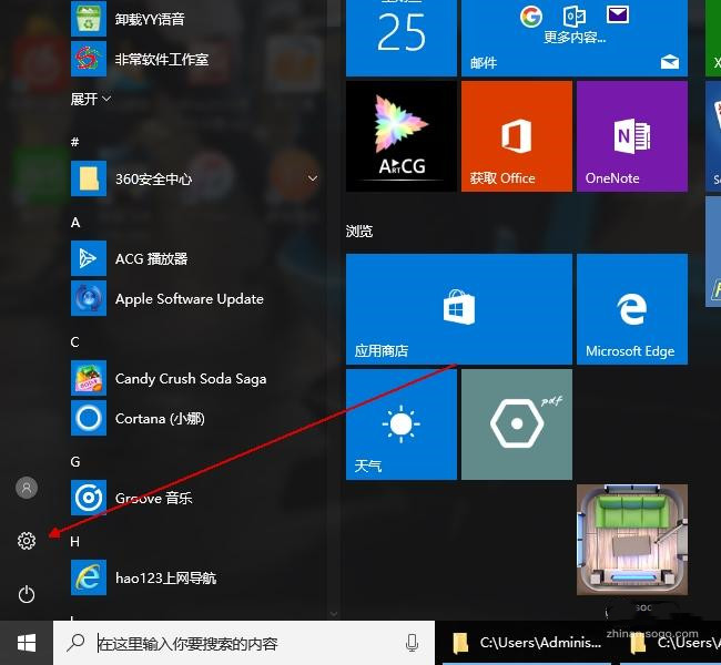 Win10系统怎么设置屏幕常亮