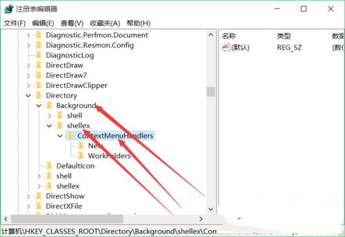 Win10右键反应慢原因