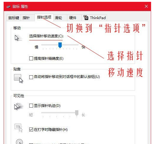 Win10的鼠标dpi怎么设置