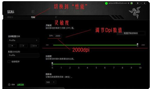 Win10的鼠标dpi怎么设置