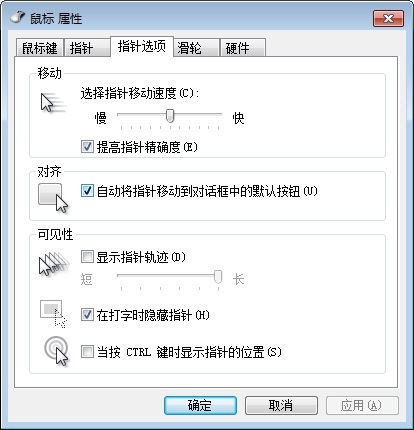 Win10鼠标灵敏度多少合适