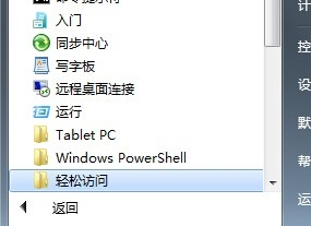 Win10虚拟键盘怎么开启