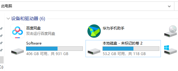 Win10系统2004本地磁盘盘符消失