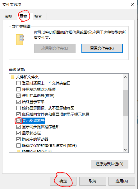 Win10系统2004本地磁盘盘符消失