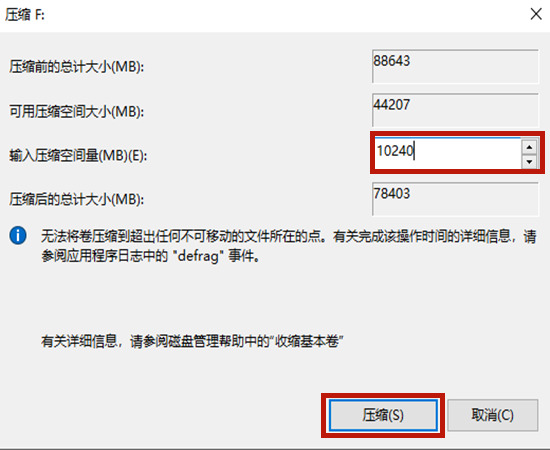 win10电脑系统怎么给c盘扩容