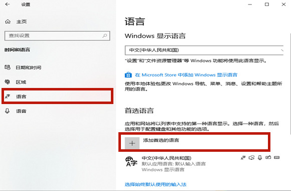 Win10游戏中shift弹出输入法