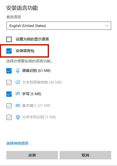 Win10游戏中shift弹出输入法