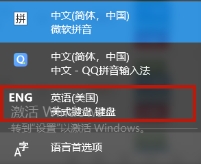 Win10游戏中shift弹出输入法