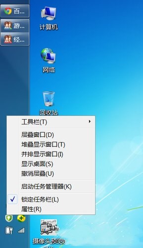 win7电脑任务栏怎么还原到下面