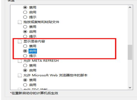 Win10此站点不安全怎么办