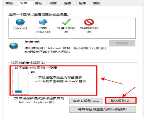 Win10此站点不安全怎么办