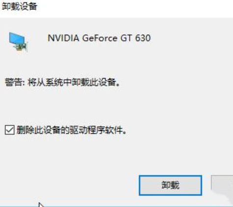 Win10安装显卡1660提示停止43