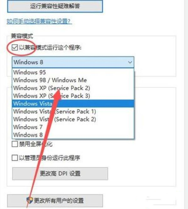 Win10游戏不兼容