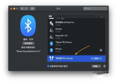 AirPods怎么连接Win10电脑