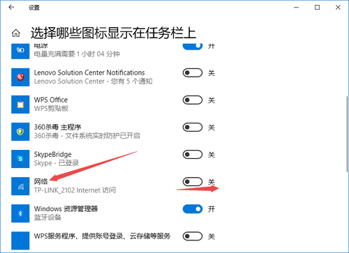 wifi图标没了怎么找回来