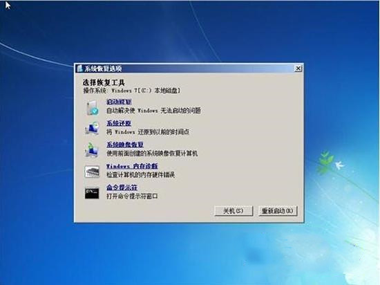 Windows7启动不了怎么办