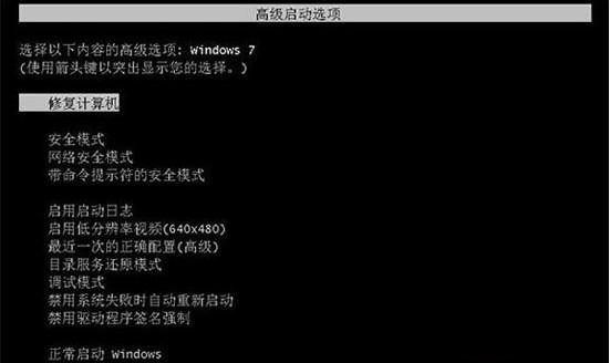 Windows7启动不了怎么办