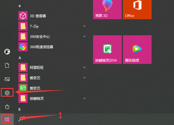 Win10驱动数字签名怎么去掉