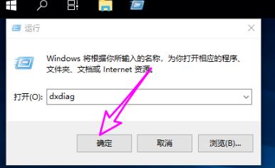 Win10 dx加速怎么开启