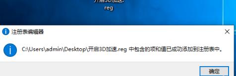 Win10 dx加速怎么开启