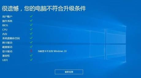 怎么知道Win10驱动是否齐全