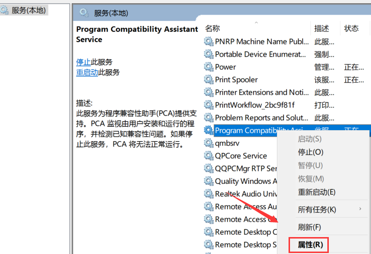 Win10电脑按键盘会弹出各种窗口