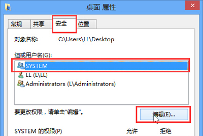 电脑桌面图标出现黄色小锁