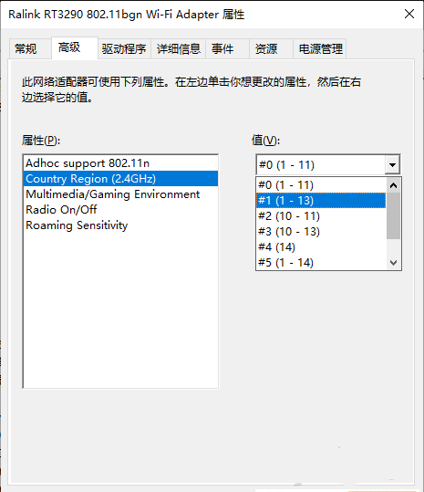 笔记本搜不到路由器怎么办