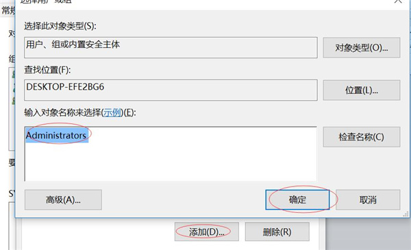 删除文件操作异常