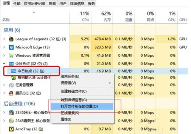 电脑总是弹出今日热点弹窗