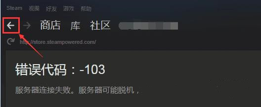 解决Steam需要在线更新的问题