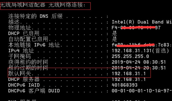 怎么查看路由器的管理IP地址