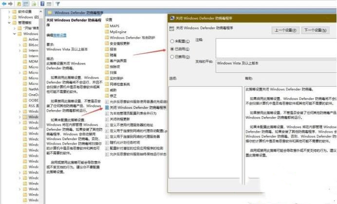 win10下载修改器自动删除