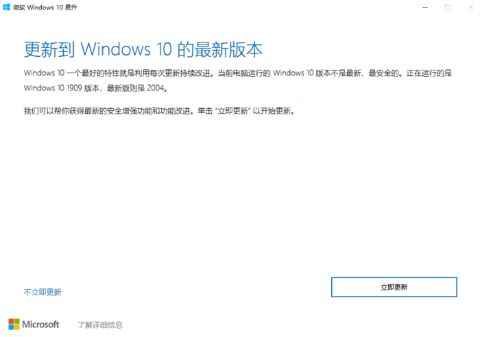 Win10 2004存在什么问题