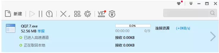 迅雷下载一直显示连接资源中