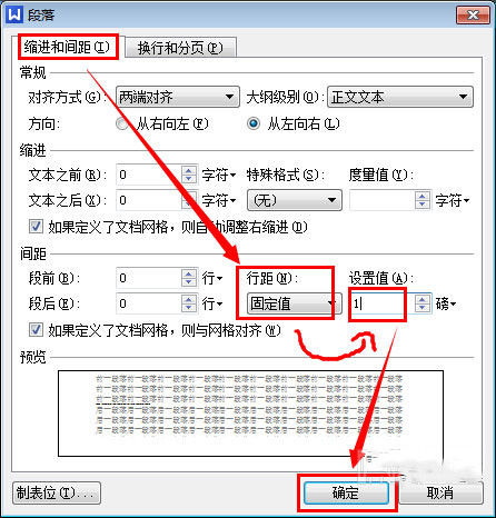 WPS末尾空白页删不掉