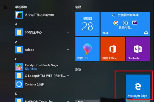 Win10网页兼容性怎么设置