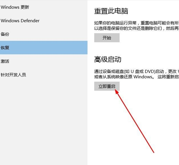 电脑安全模式启动方法