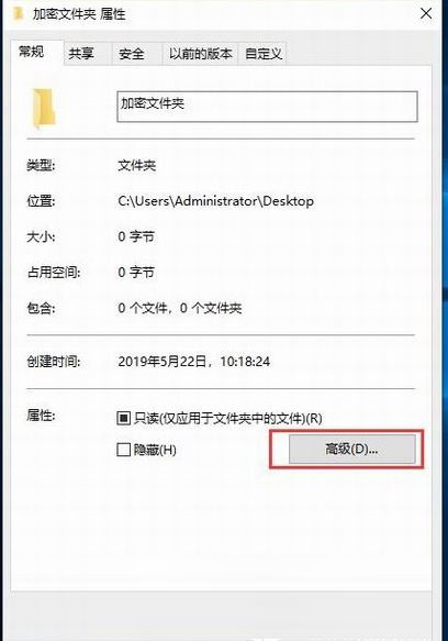 Win10文件夹加密码怎么设置的方法