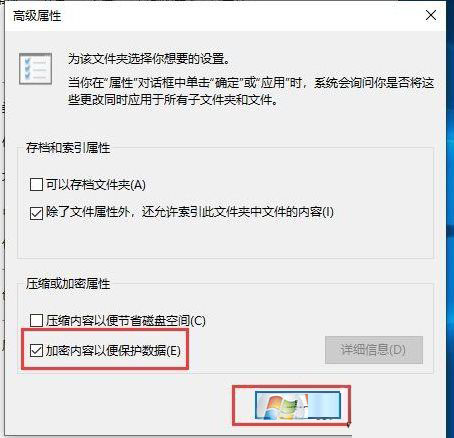 Win10文件夹加密码怎么设置的方法