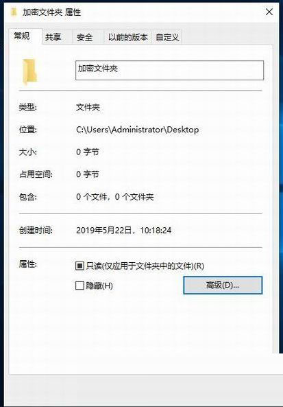 Win10文件夹加密码怎么设置的方法