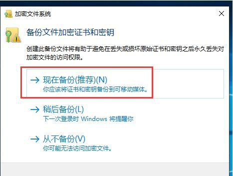 Win10文件夹加密码怎么设置的方法