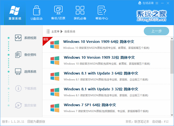 U盘重装Win10提示exception