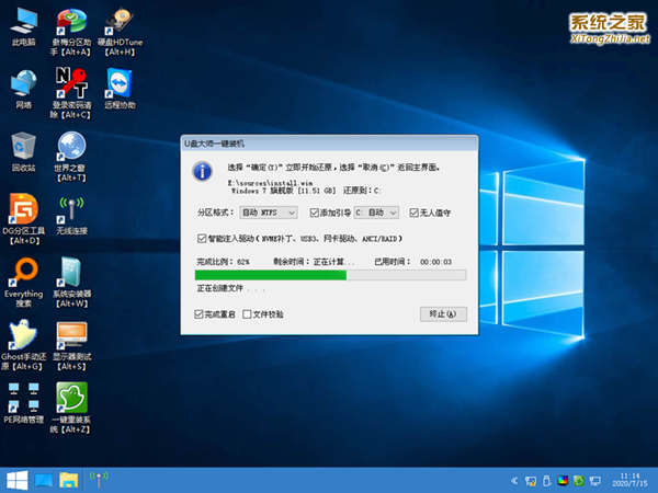 Windows10系统黑屏怎么一键还原