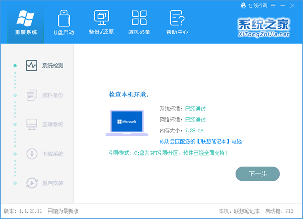 Win10系统特洛伊木马杀不掉