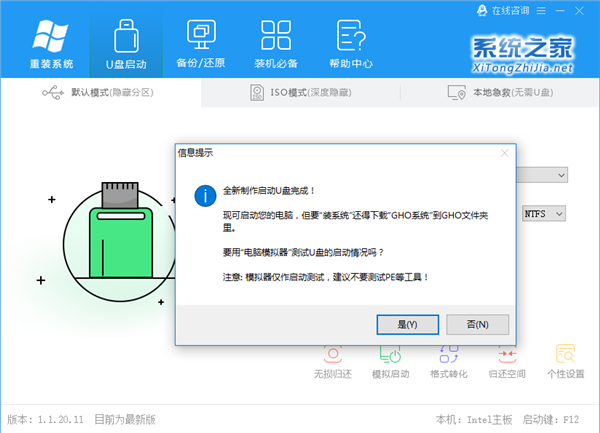 Win10进入系统前黑屏一会