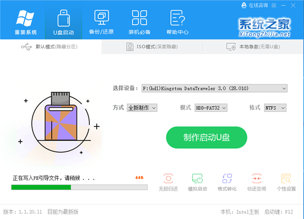 Win10进入系统前黑屏一会